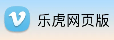 乐虎网页版 Logo